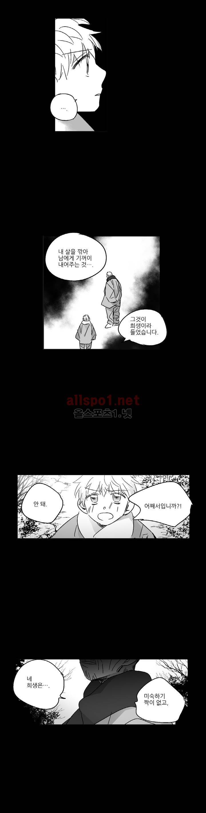 소라의 눈 72화 12
