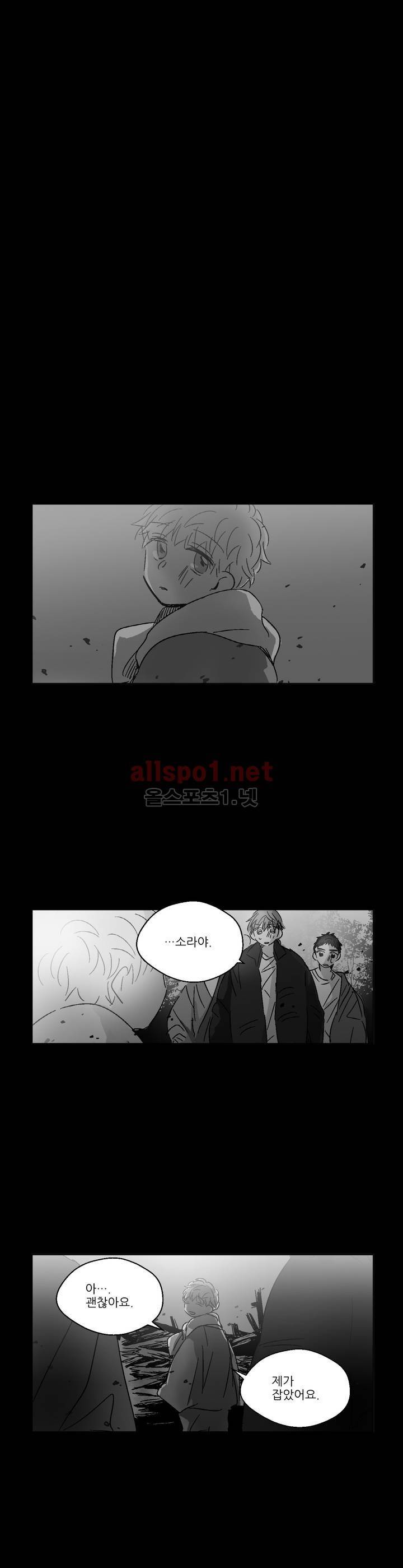 소라의 눈 72화 16