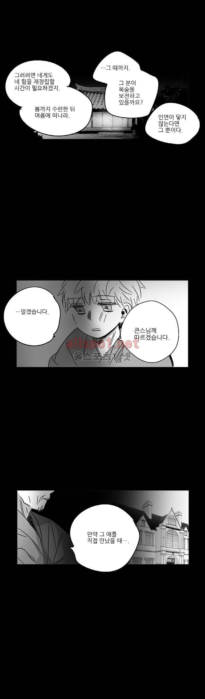 소라의 눈 72화 18