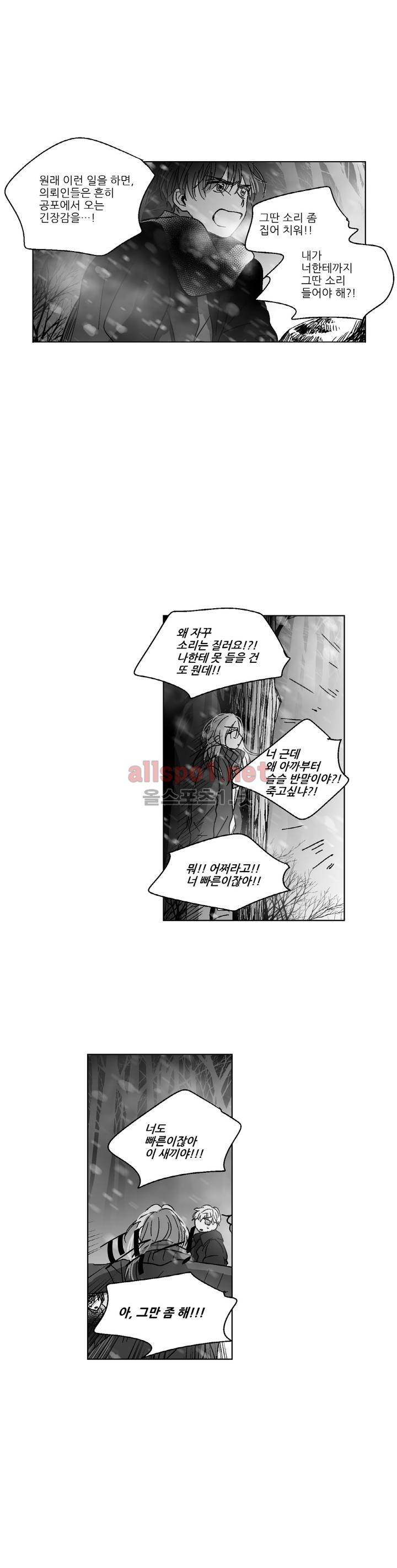 소라의 눈 78화 4
