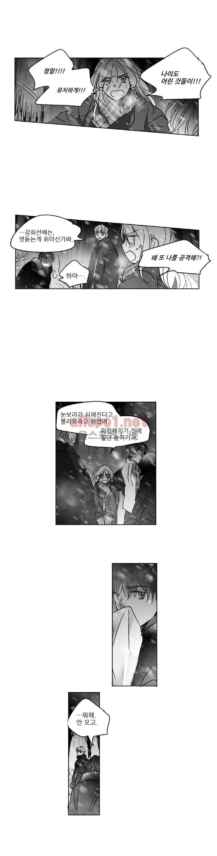 소라의 눈 78화 5