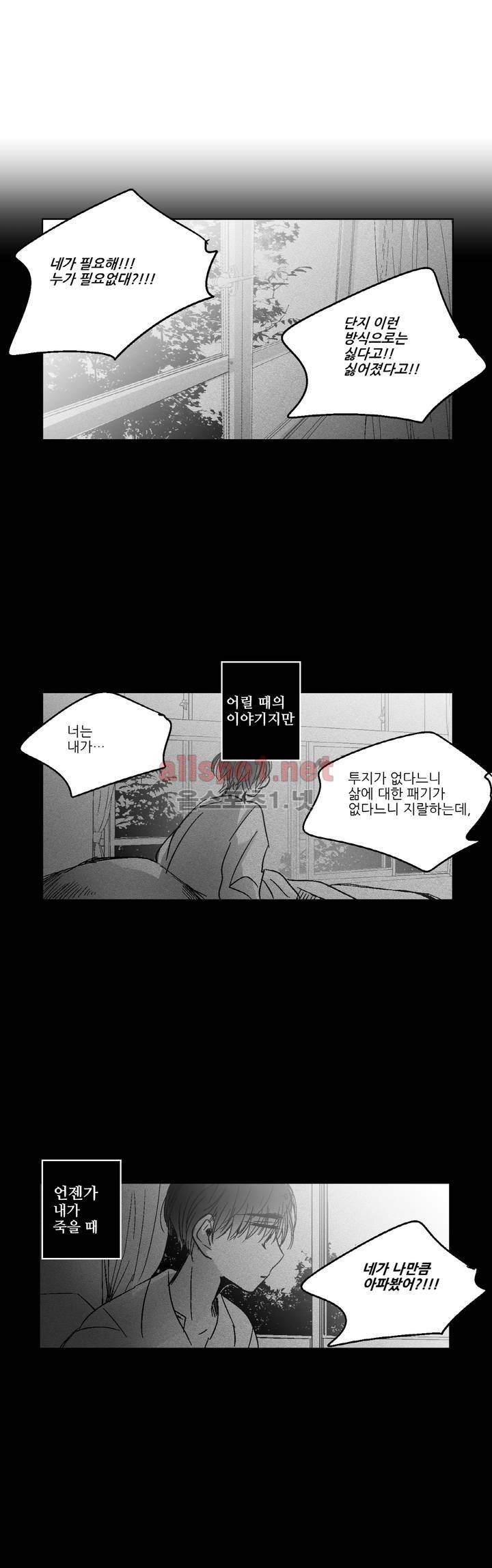소라의 눈 78화 7