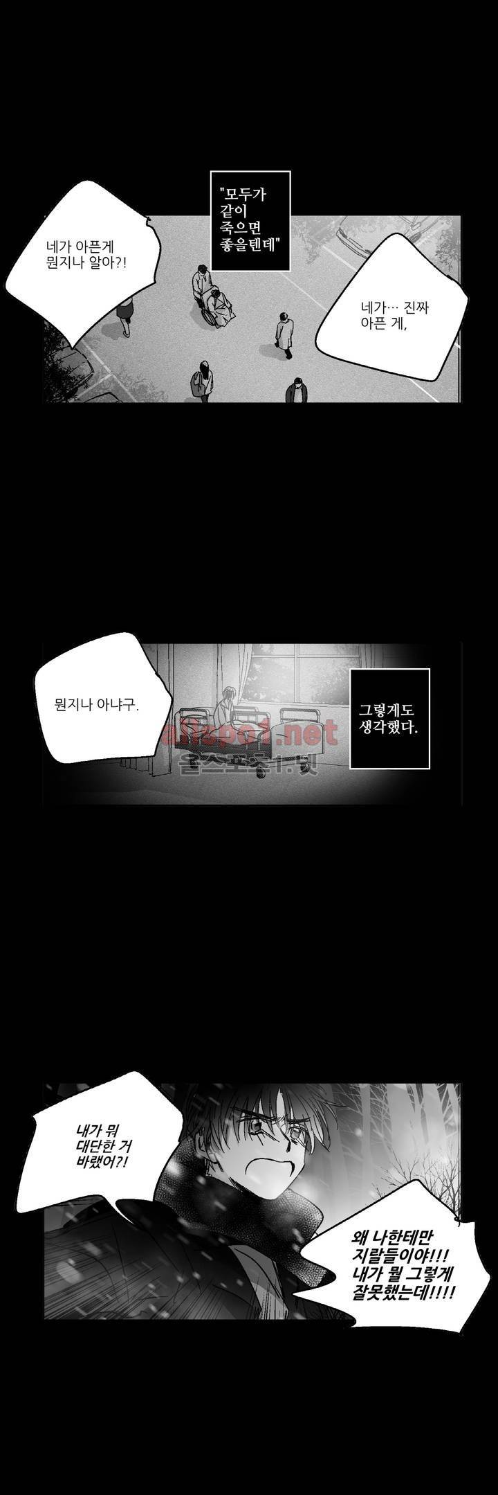 소라의 눈 78화 8