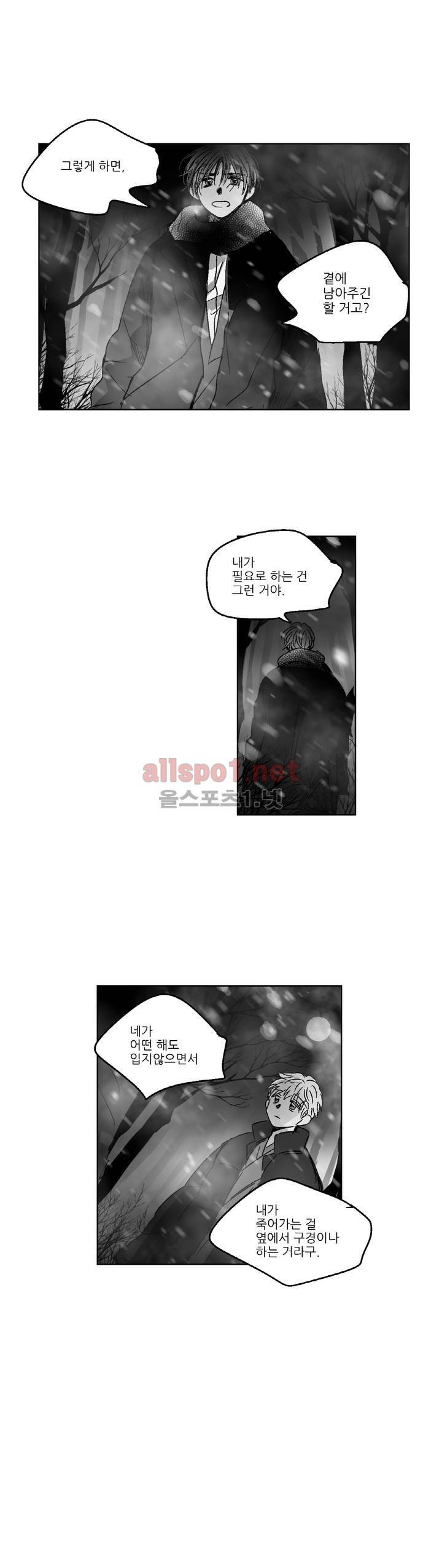 소라의 눈 78화 11