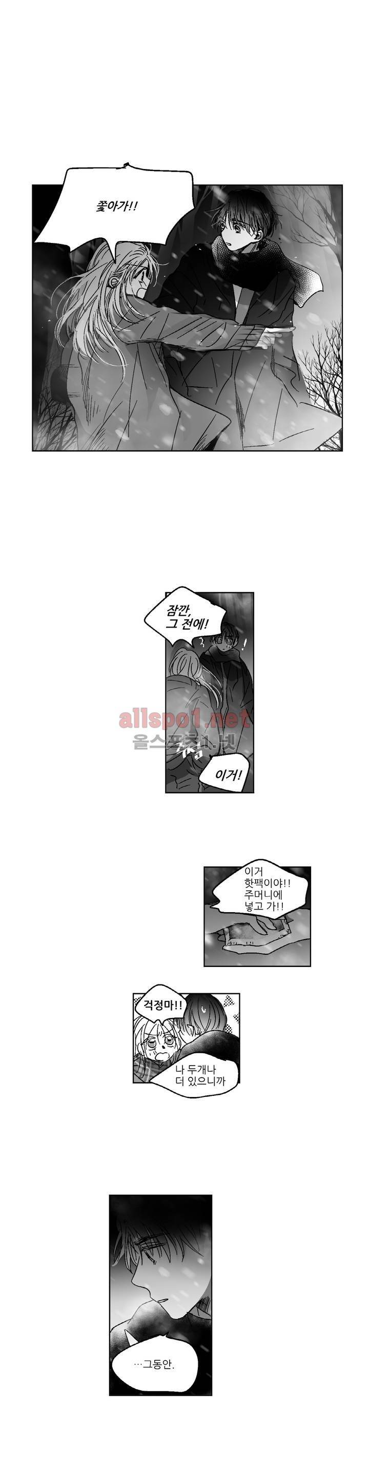 소라의 눈 78화 16