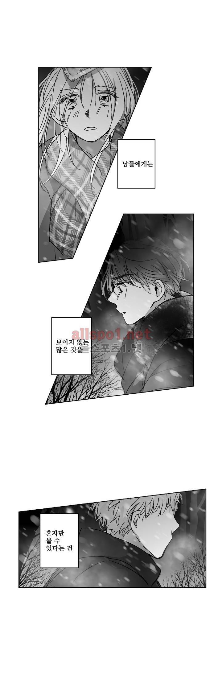 소라의 눈 78화 18