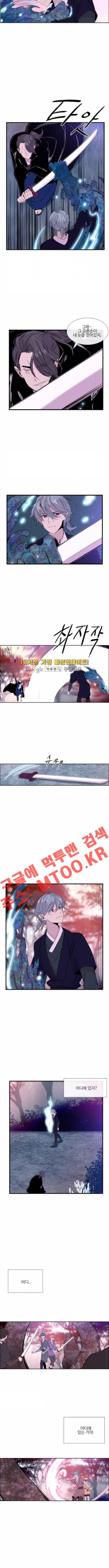 이상하고 아름다운 2부 46화 2