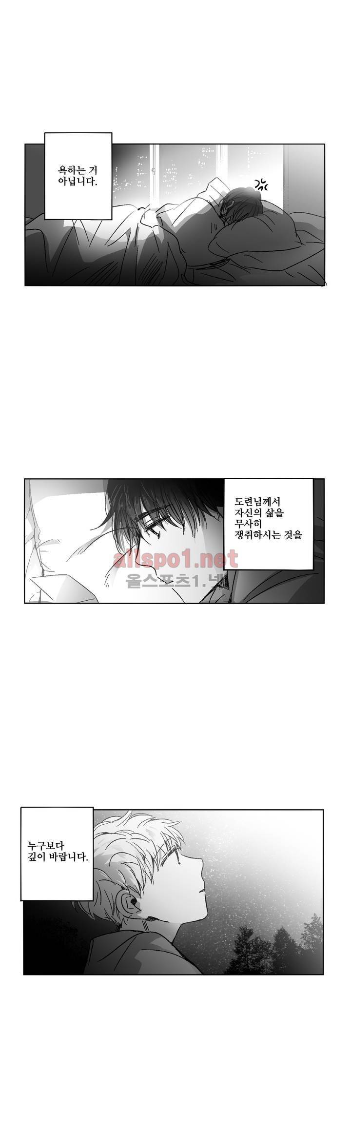 소라의 눈 99화 5