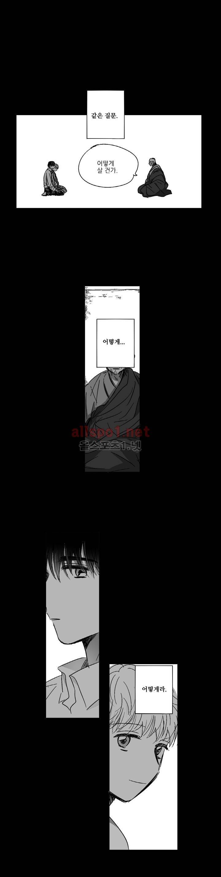 소라의 눈 99화 11