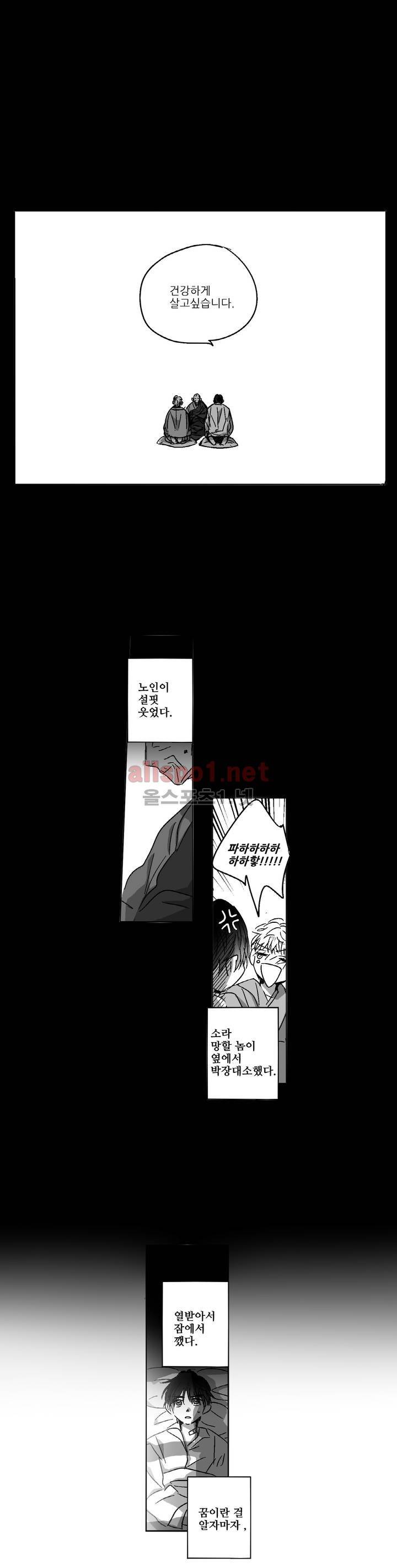 소라의 눈 99화 13