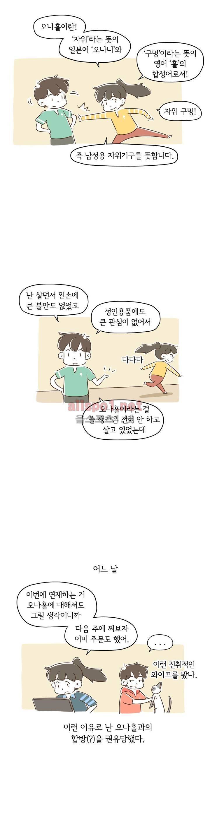 어디까지 써봤어? 7화 2