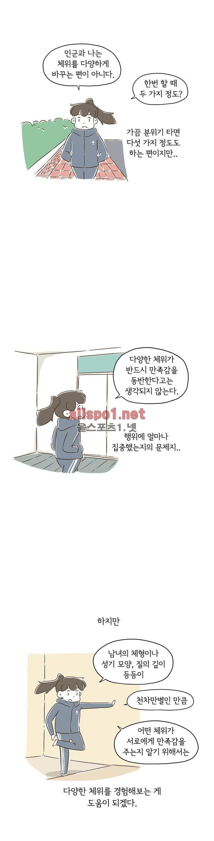 어디까지 써봤어? 17화 2