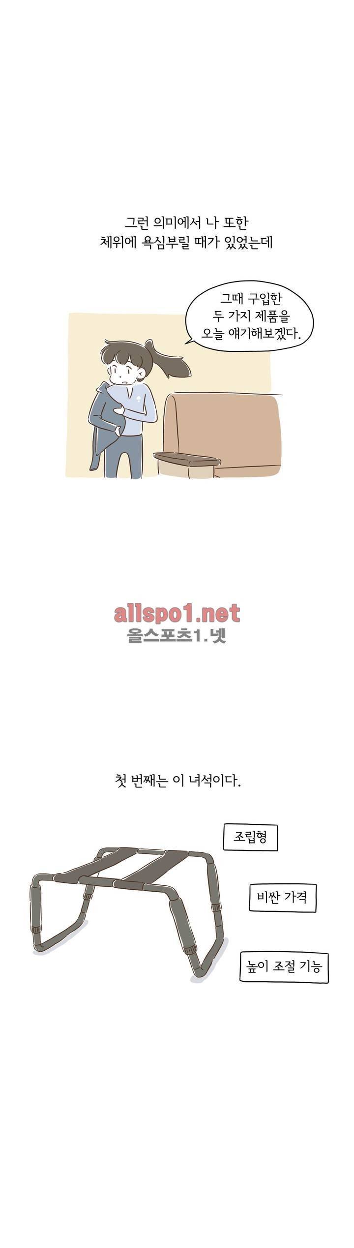 어디까지 써봤어? 17화 3
