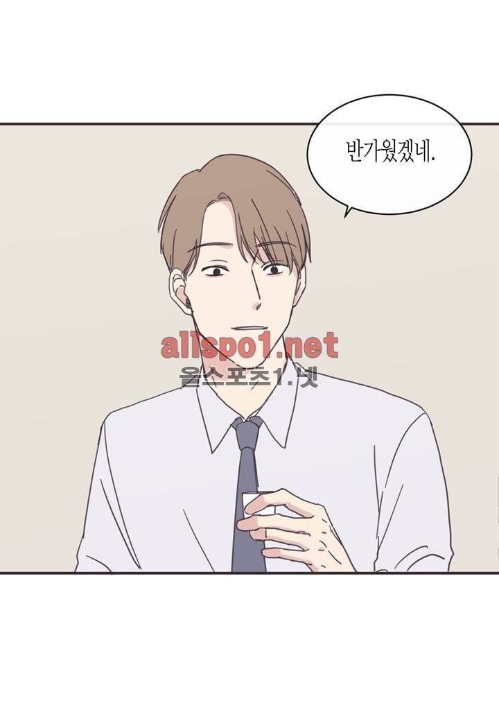 취향의 발견 5화 4