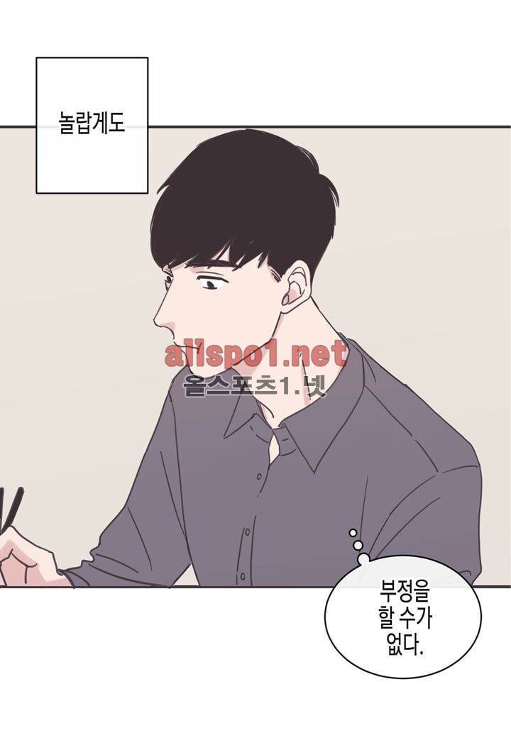 취향의 발견 5화 5