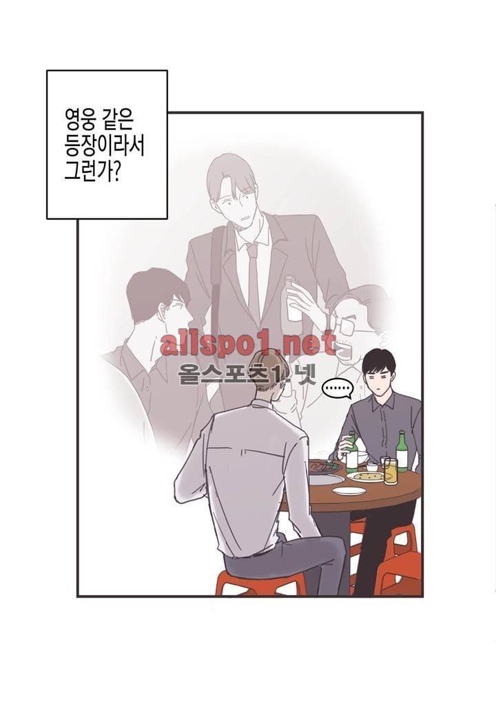 취향의 발견 5화 6