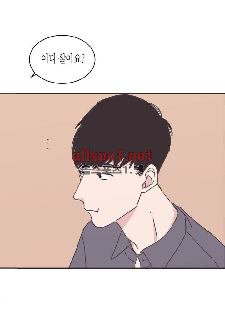 취향의 발견 5화 7