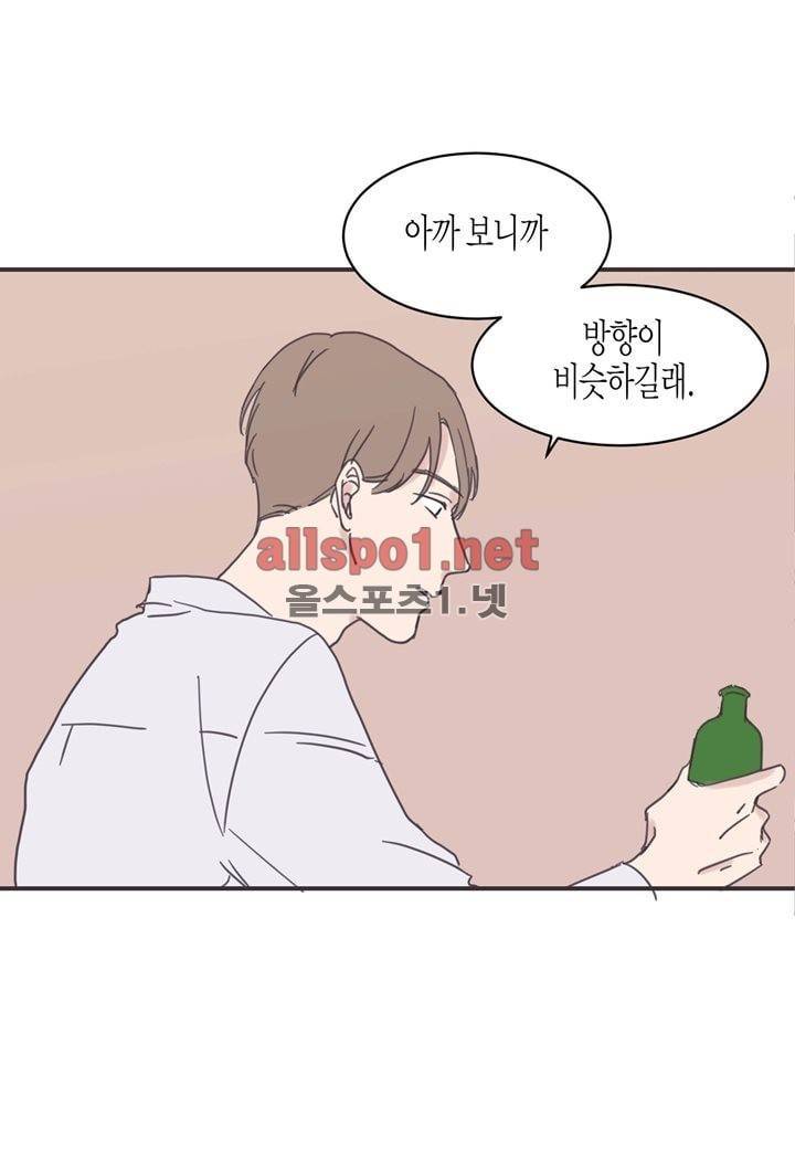 취향의 발견 5화 8