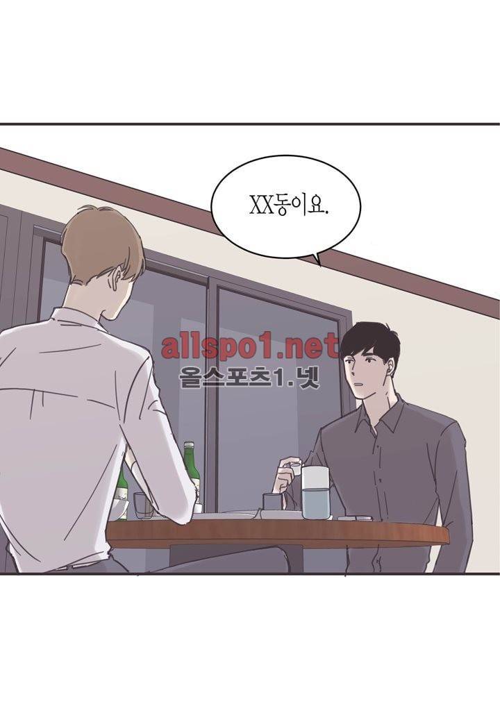취향의 발견 5화 9