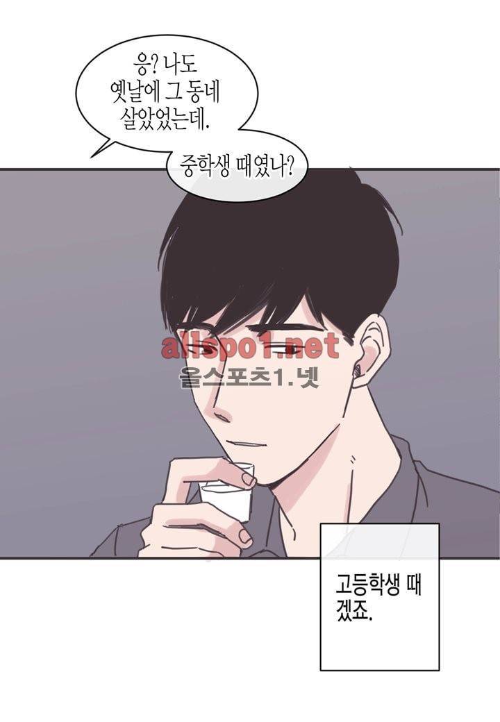 취향의 발견 5화 10