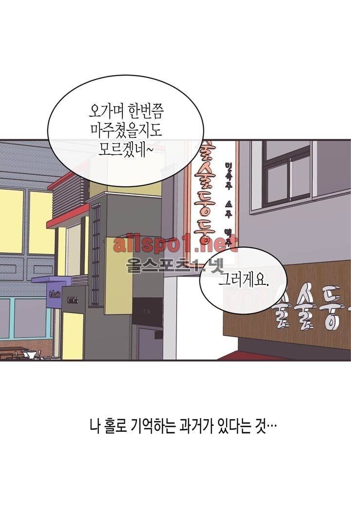 취향의 발견 5화 11