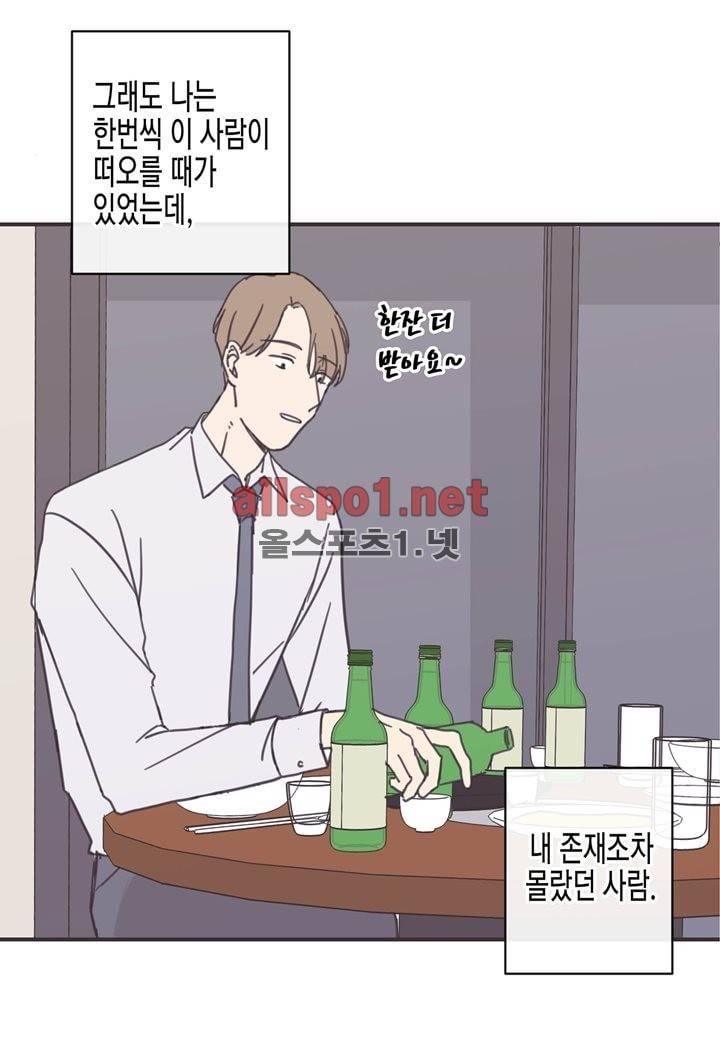 취향의 발견 5화 12