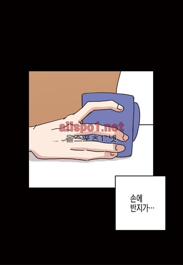 취향의 발견 13화 8