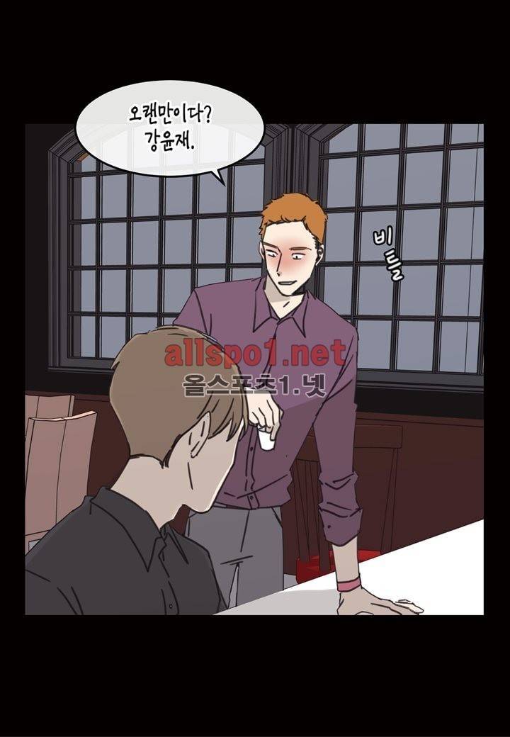 취향의 발견 13화 11