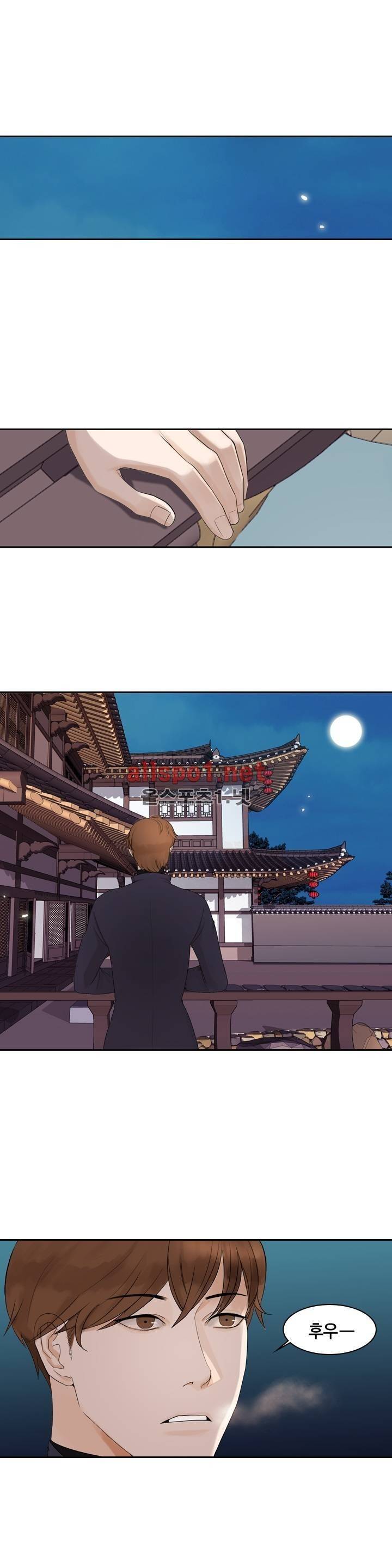 풍월주 - 바람과 달의 주인 4화 1