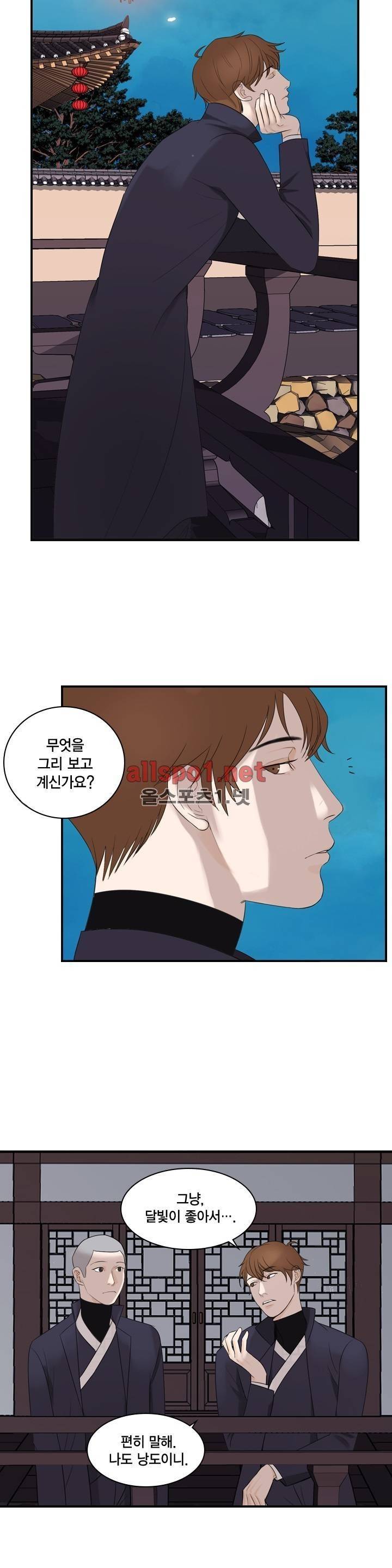 풍월주 - 바람과 달의 주인 4화 3