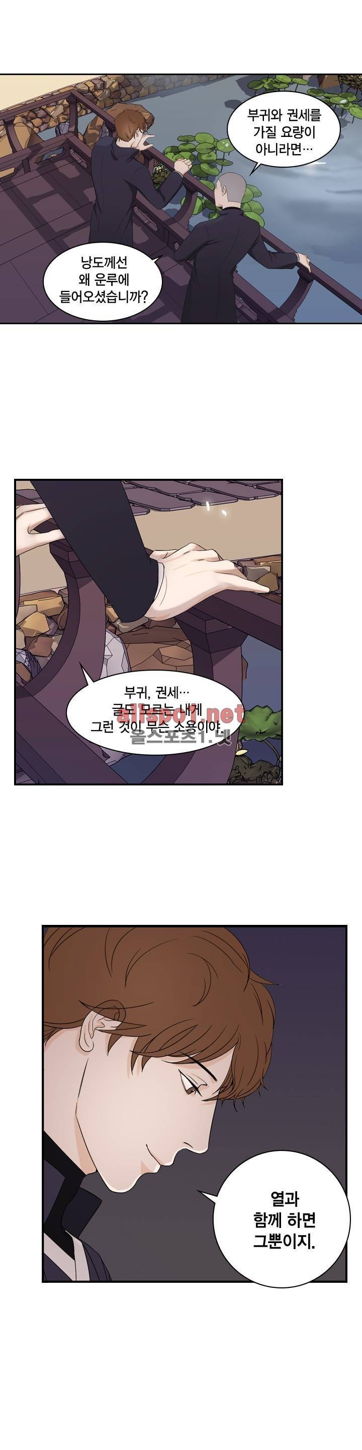 풍월주 - 바람과 달의 주인 4화 6