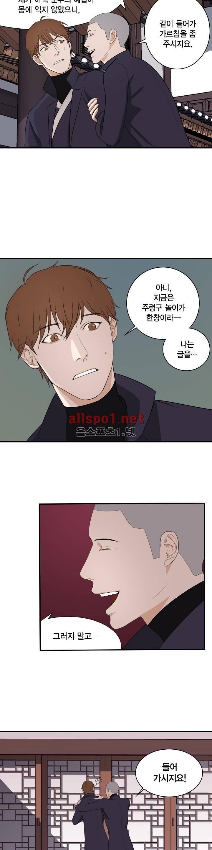 풍월주 - 바람과 달의 주인 4화 9