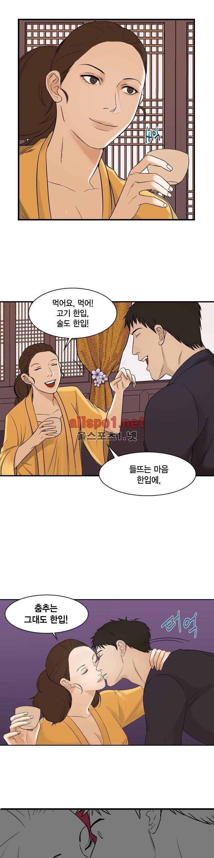 풍월주 - 바람과 달의 주인 4화 13