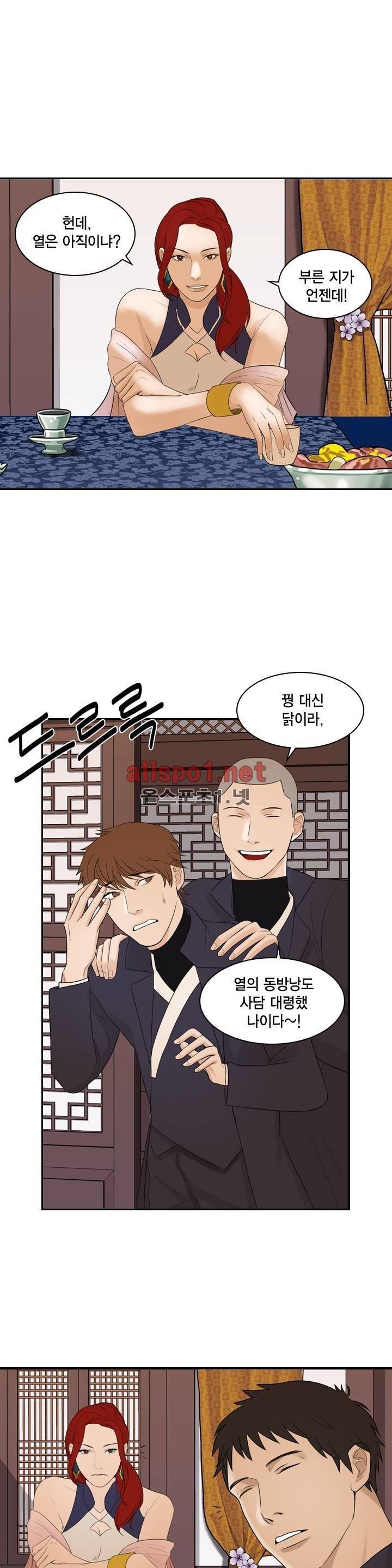 풍월주 - 바람과 달의 주인 4화 15