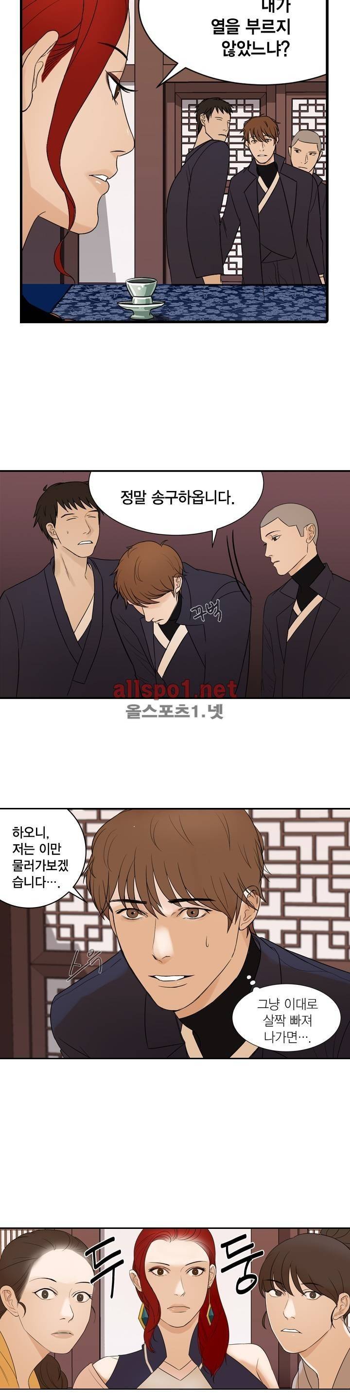 풍월주 - 바람과 달의 주인 4화 17