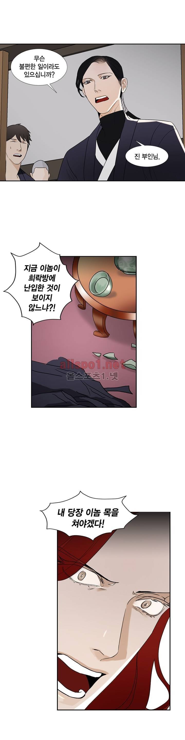 풍월주 - 바람과 달의 주인 13화 4