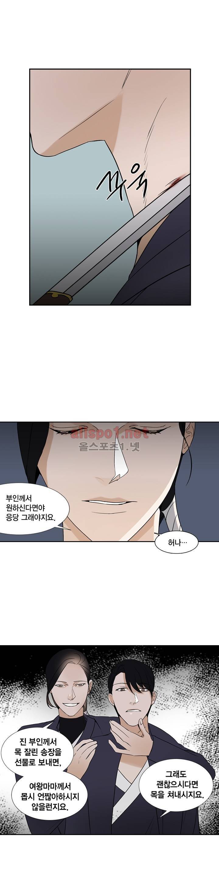 풍월주 - 바람과 달의 주인 13화 5