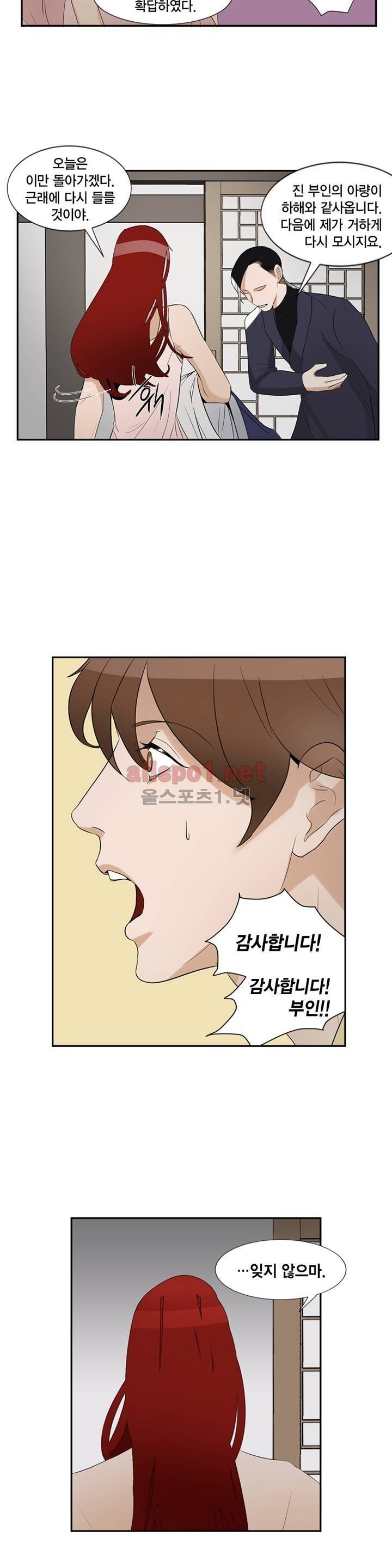 풍월주 - 바람과 달의 주인 13화 9