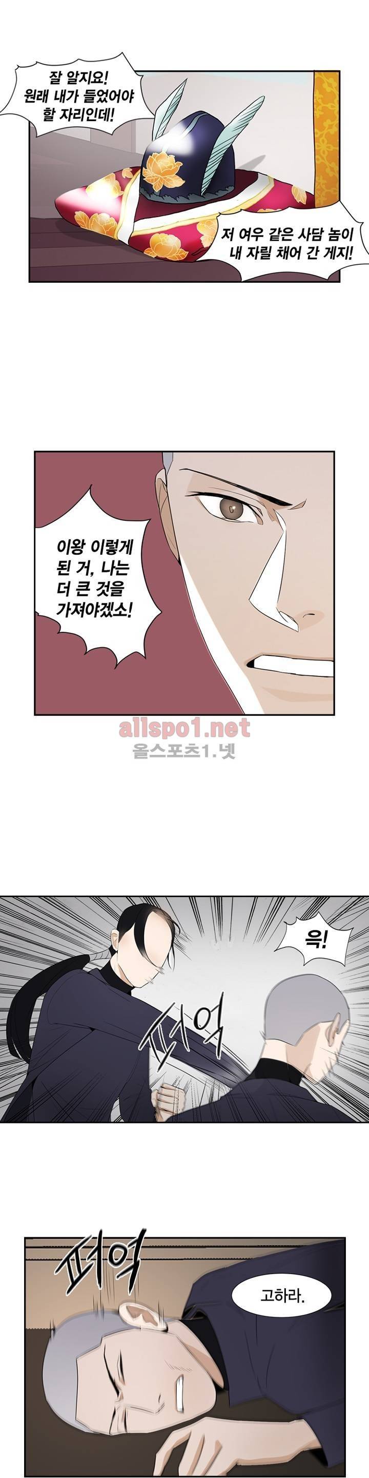 풍월주 - 바람과 달의 주인 13화 16
