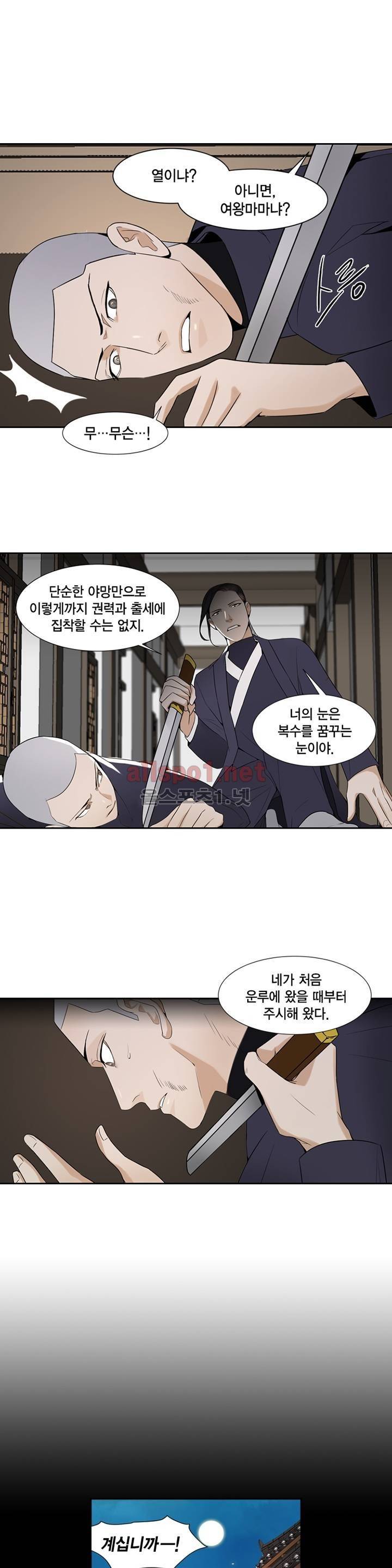 풍월주 - 바람과 달의 주인 13화 17
