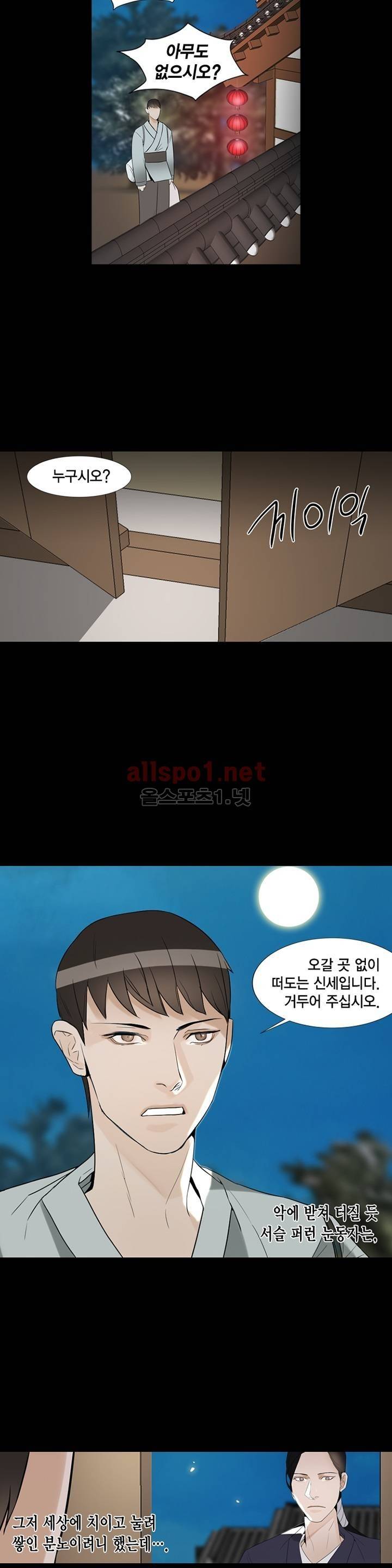 풍월주 - 바람과 달의 주인 13화 18