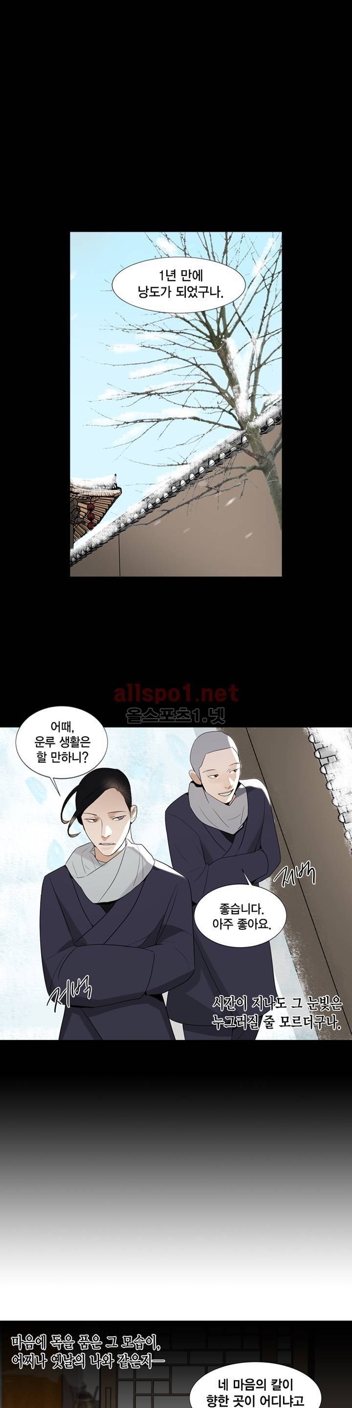 풍월주 - 바람과 달의 주인 13화 19