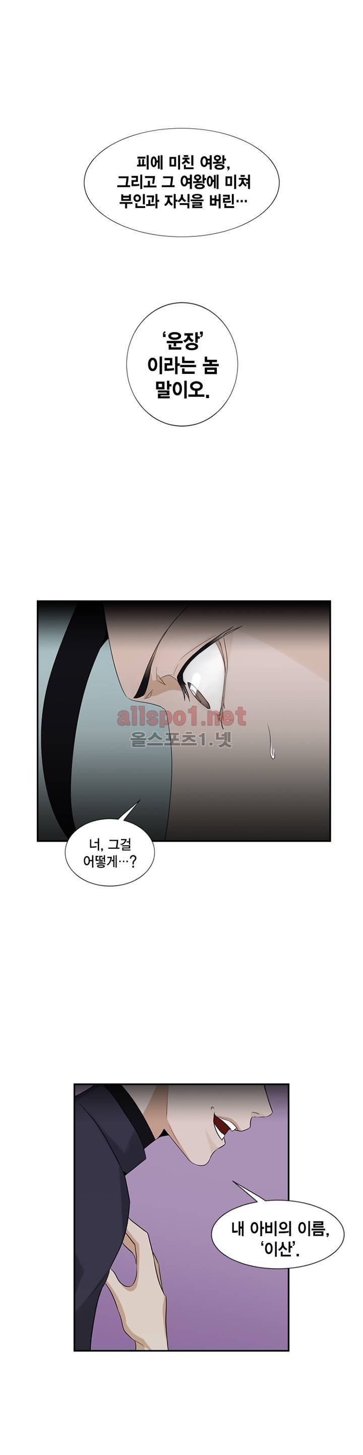 풍월주 - 바람과 달의 주인 13화 22