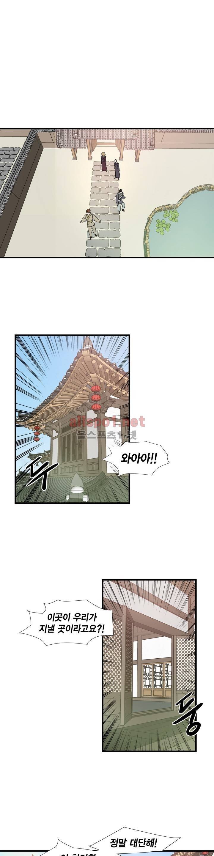 풍월주 - 바람과 달의 주인 23화 1