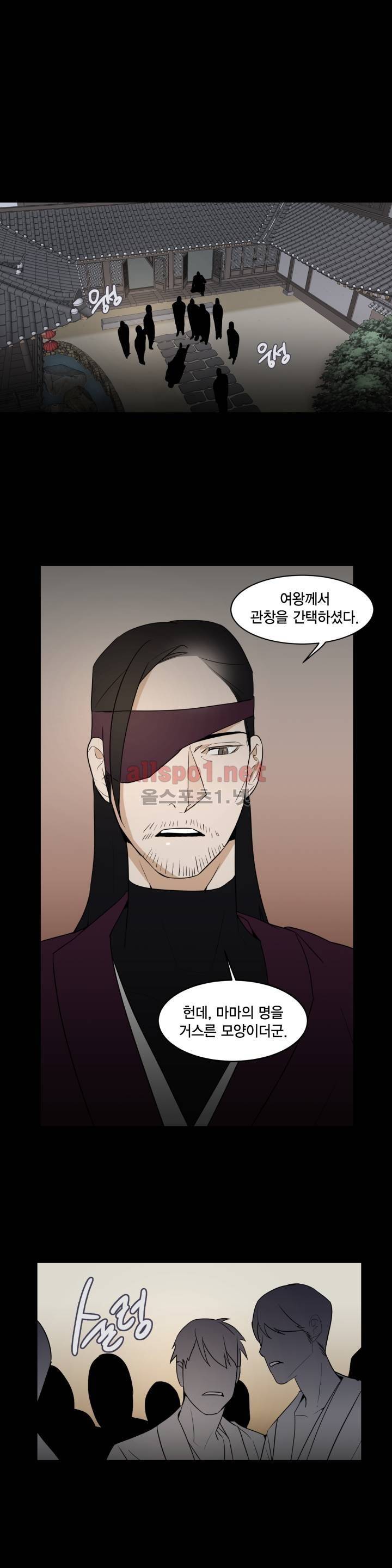 풍월주 - 바람과 달의 주인 33화 1