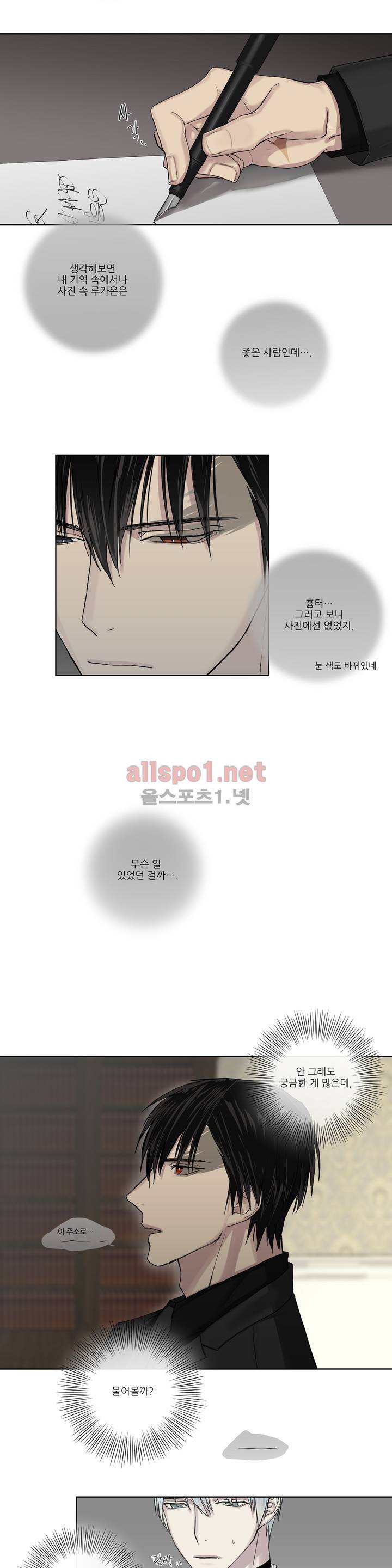 로열 서번트 4화 3
