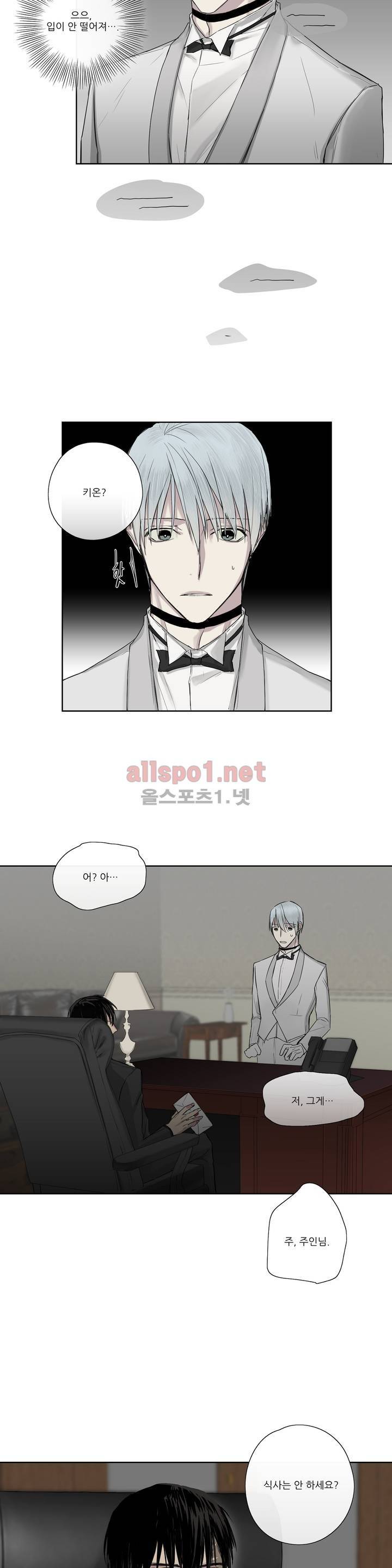 로열 서번트 4화 4