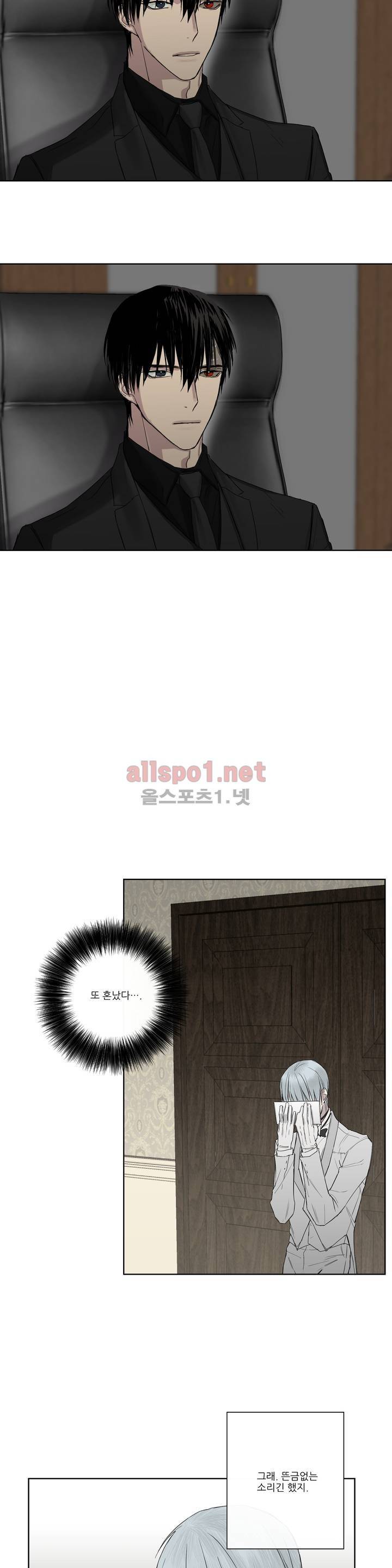 로열 서번트 4화 5