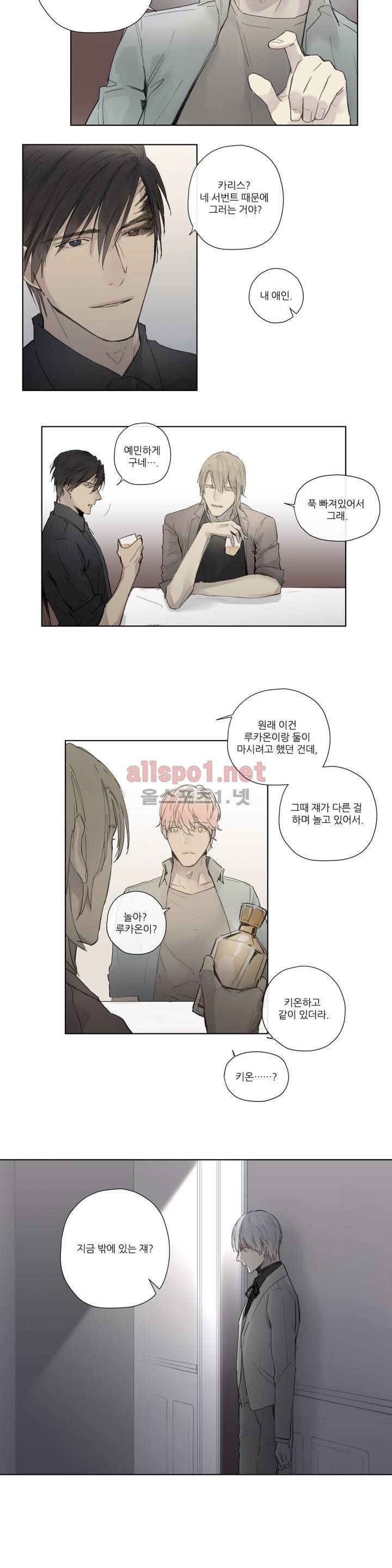 로열 서번트 27화 3