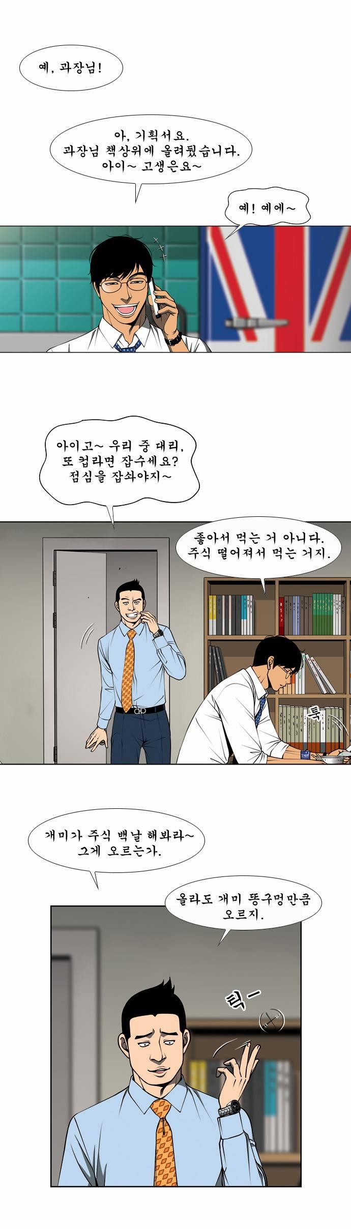 상중하 03화 6